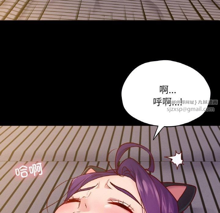 在学校达咩！第38話