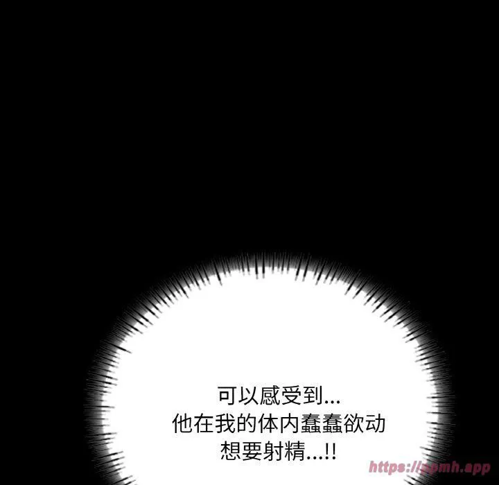在学校达咩！第38話