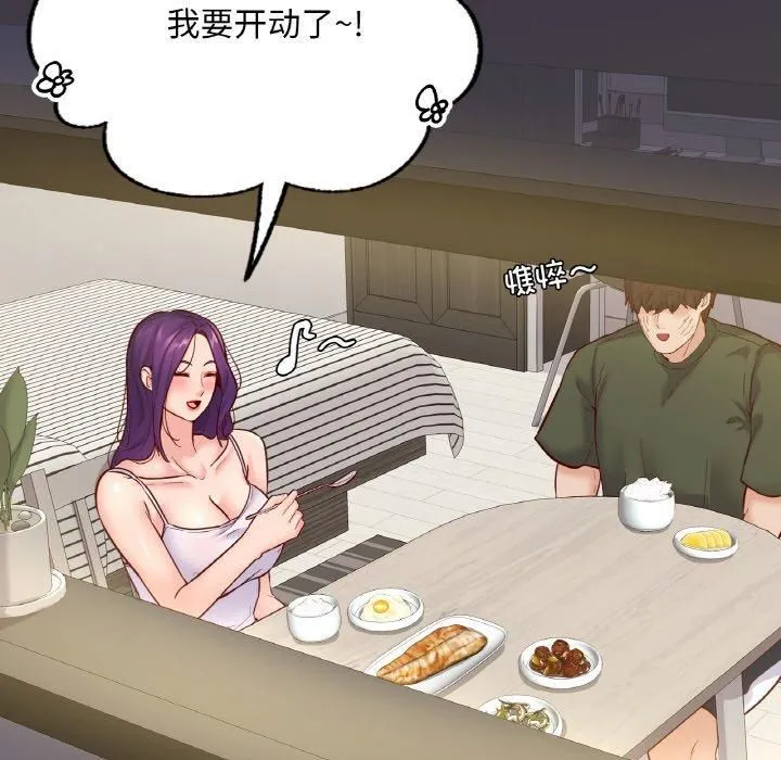 在学校达咩！第38話