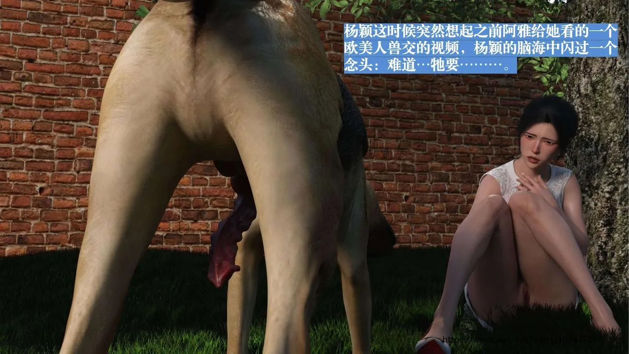 [3D]失身於它第01話