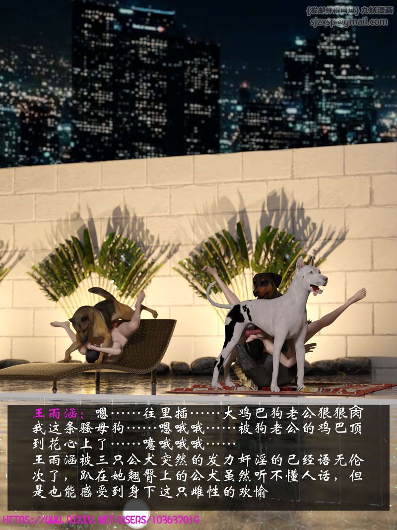 [3D]失身于它第07话