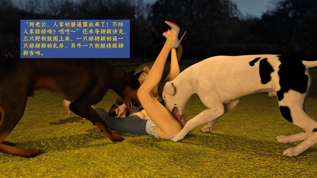 [3D]失身於它番外2