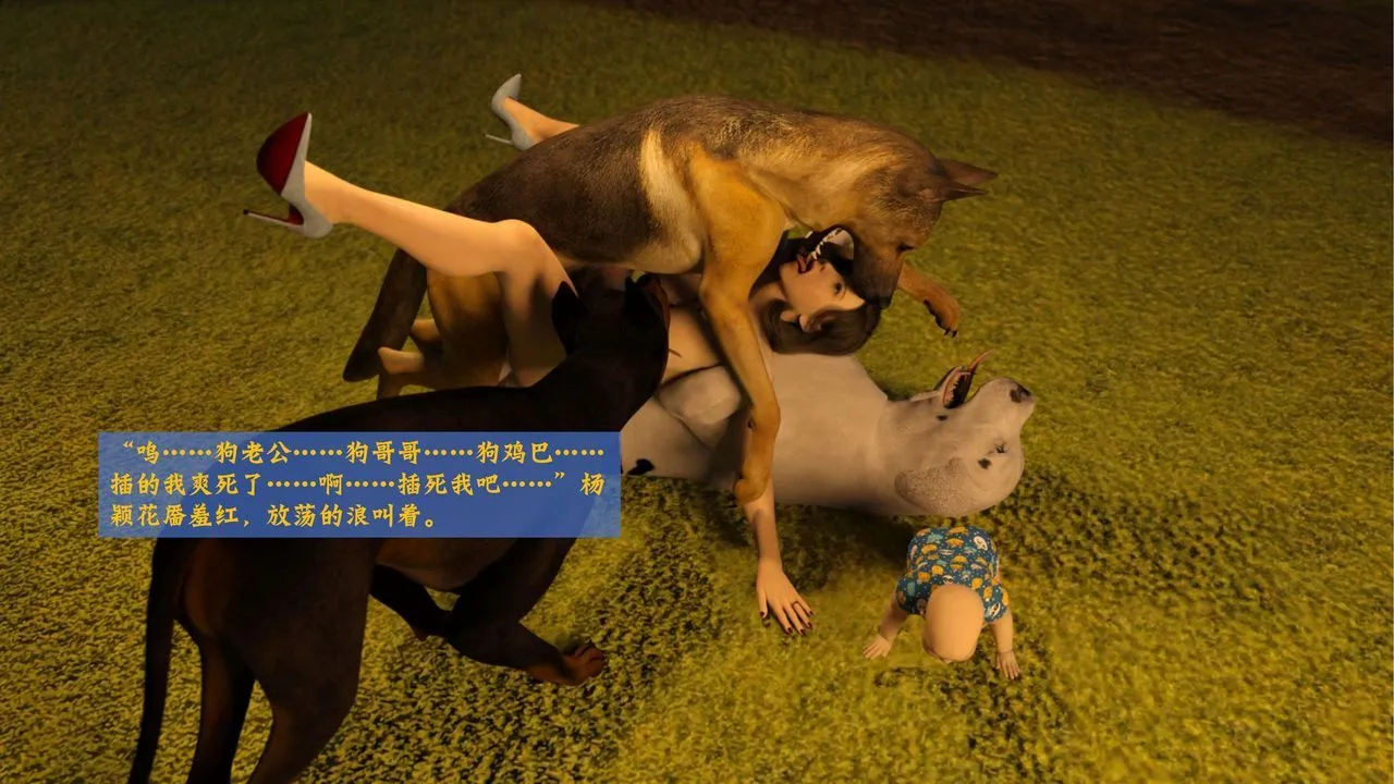 [3D]失身於它番外2