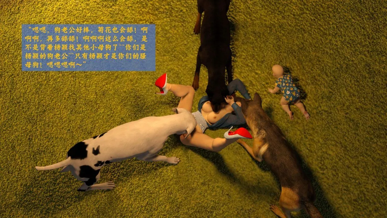 [3D]失身於它番外2