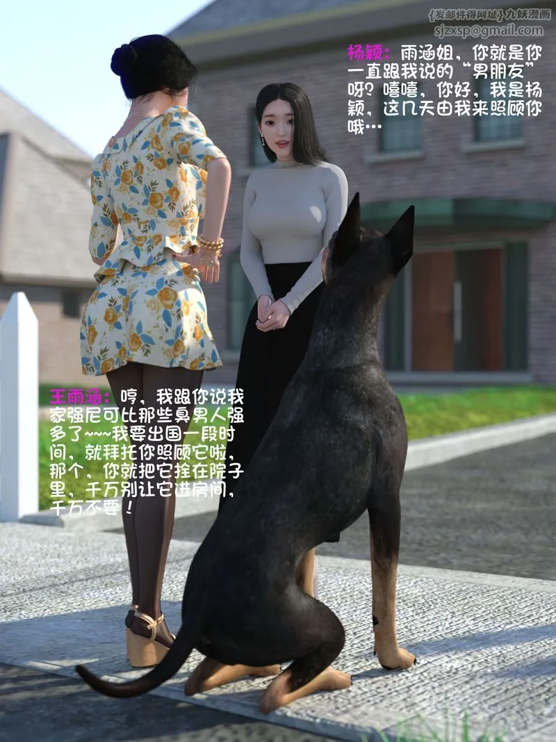 [3D]失身於它番外3