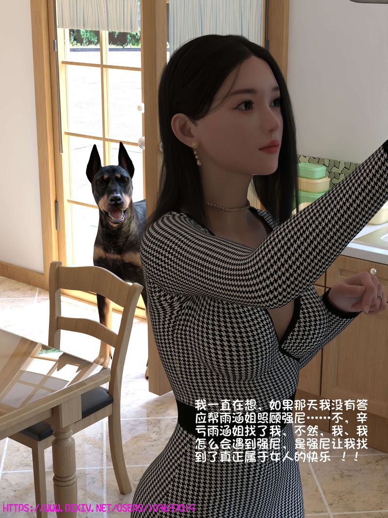 [3D]失身于它番外3