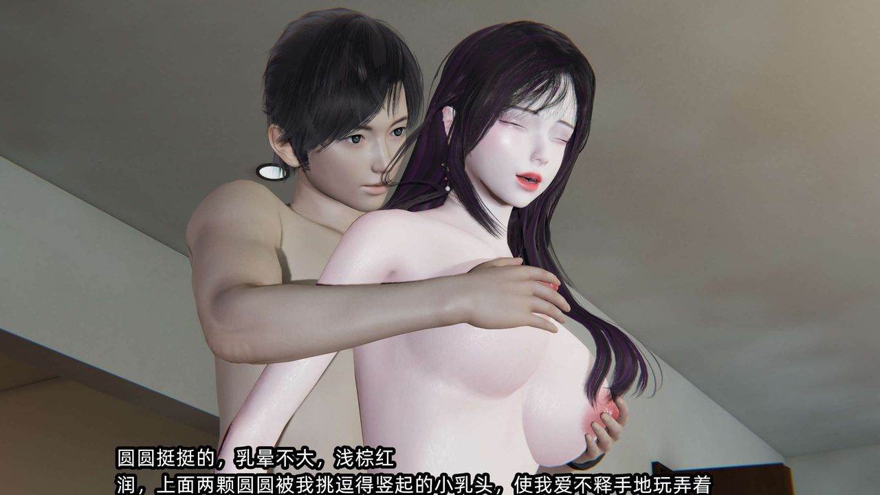 [3D]凌辱女友第01话