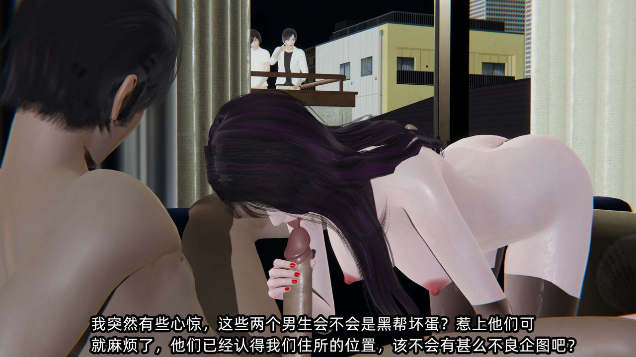 [3D]凌辱女友第01话