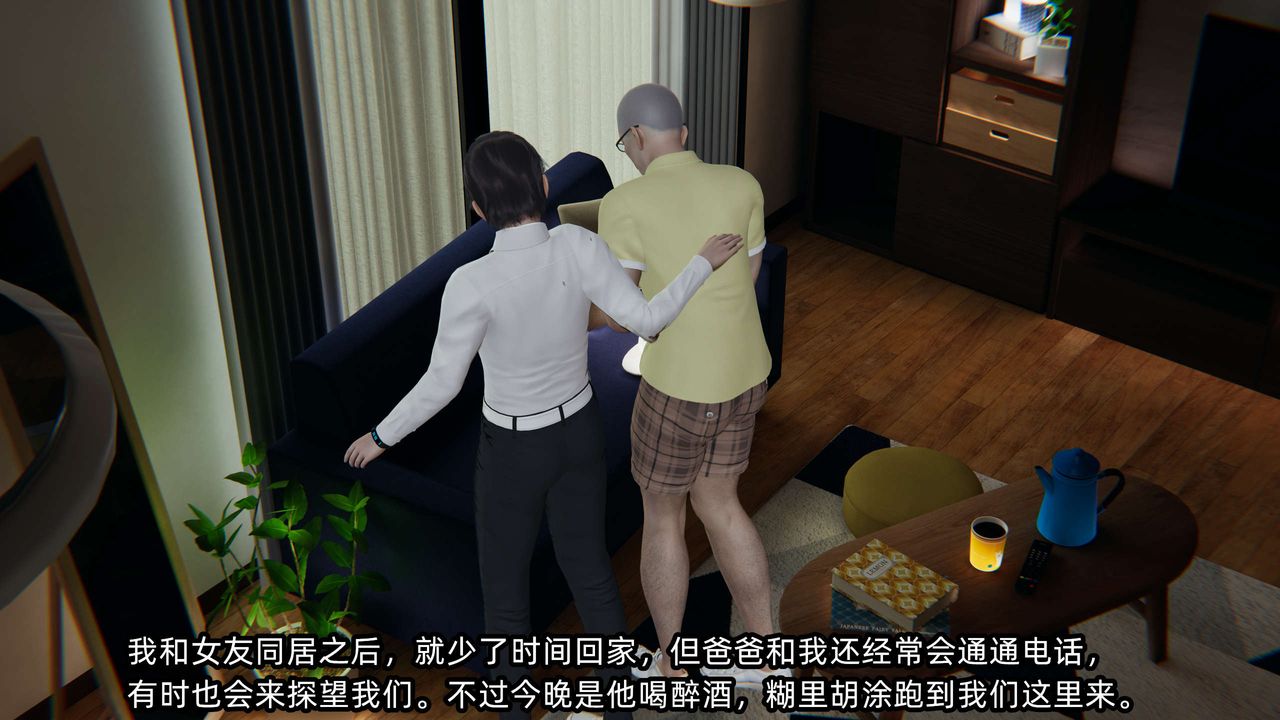 [3D]凌辱女友第01話