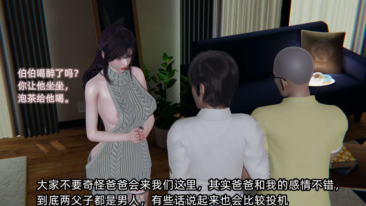 [3D]凌辱女友第01话