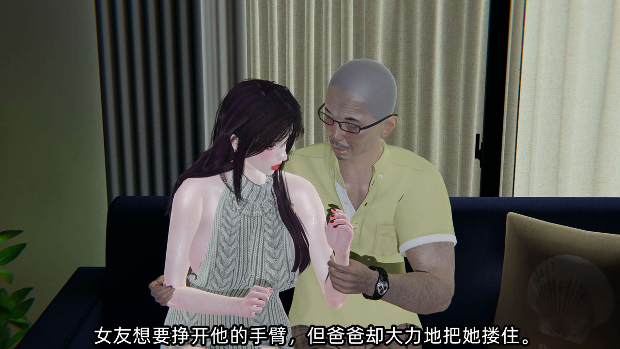 [3D]凌辱女友第01話