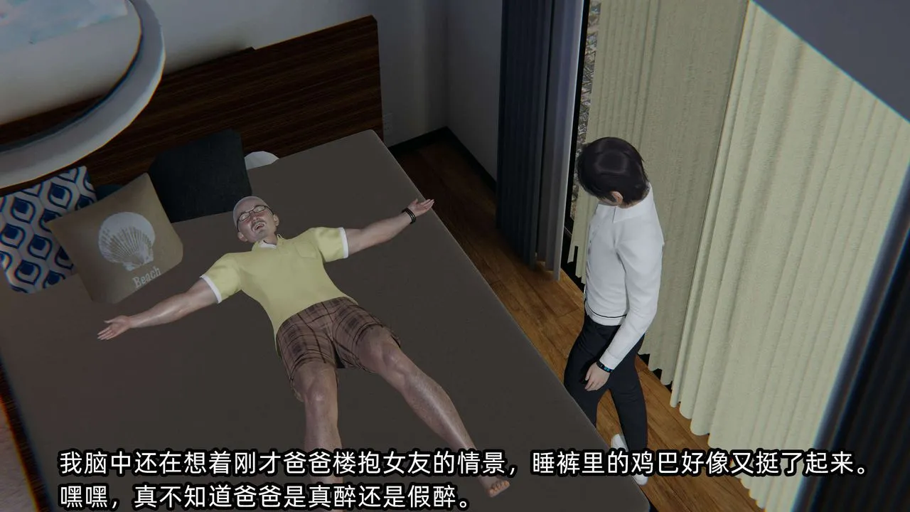 [3D]凌辱女友第01話