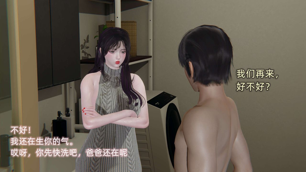 [3D]凌辱女友第01话