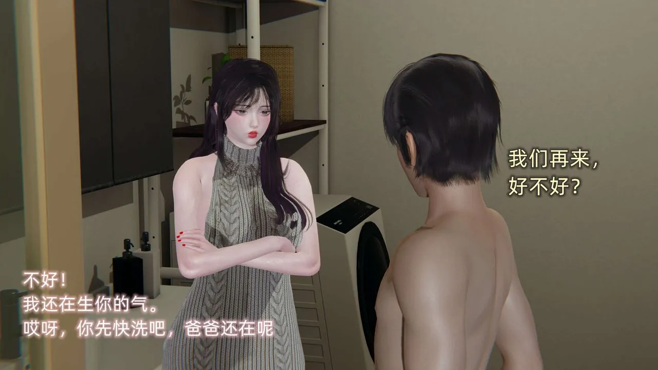 [3D]凌辱女友第01話