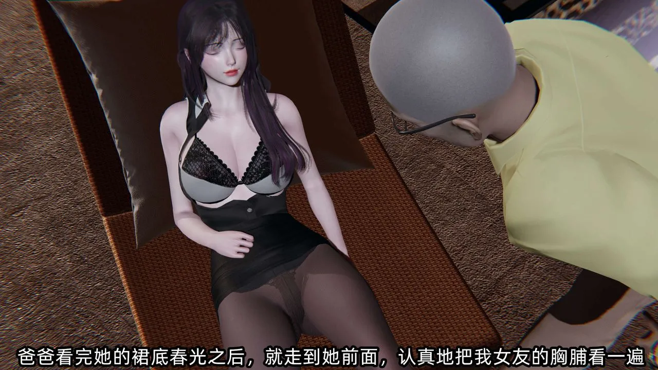 [3D]凌辱女友第01話