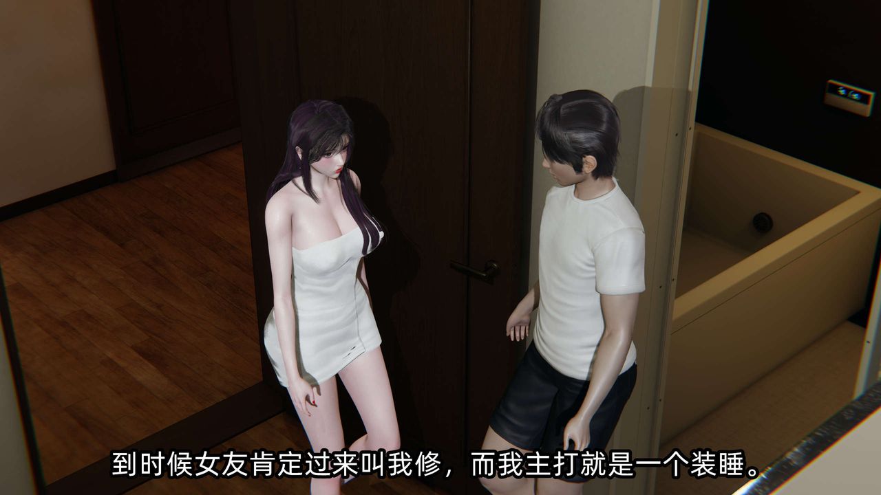 [3D]凌辱女友第01话