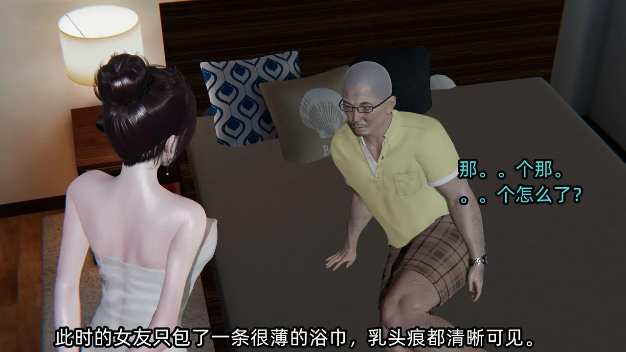 [3D]凌辱女友第01話