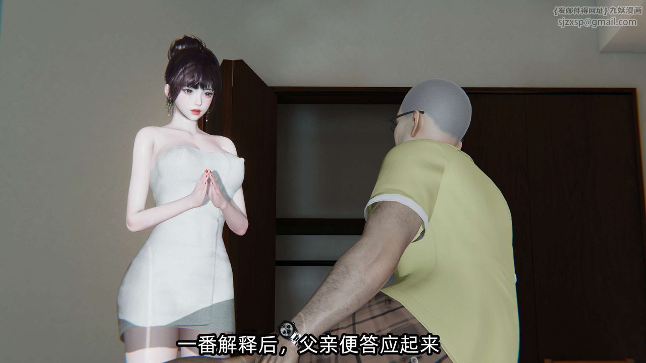 [3D]凌辱女友第01話