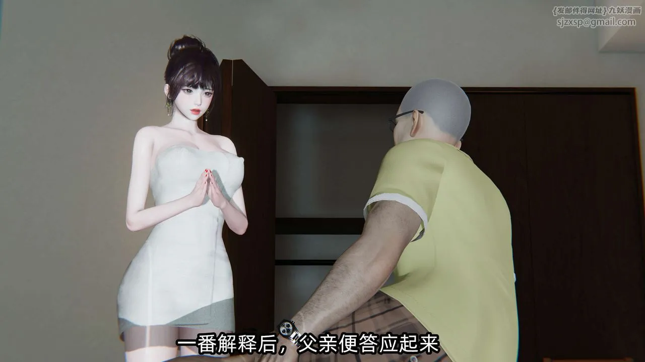 [3D]凌辱女友第01話