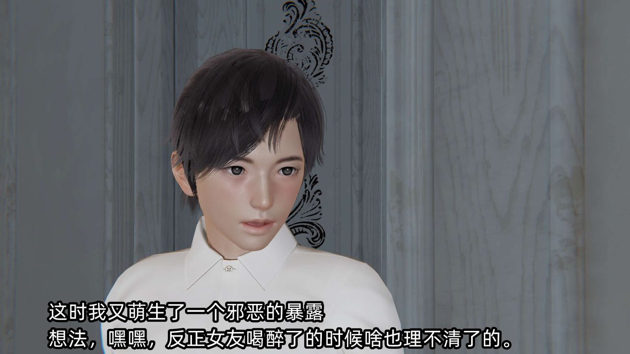 [3D]凌辱女友第01話