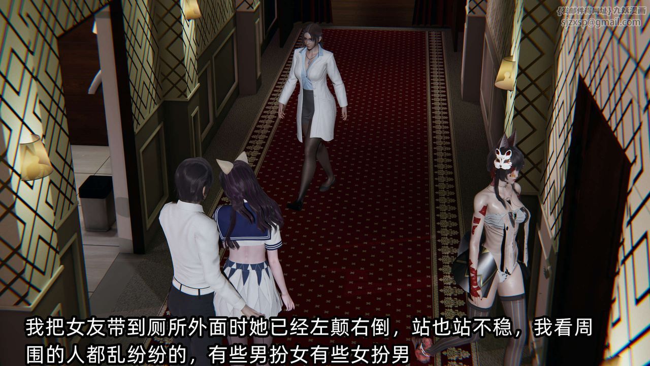 [3D]凌辱女友第02話