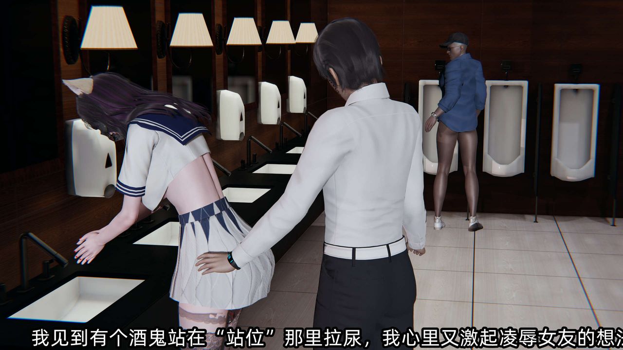 [3D]凌辱女友第02話
