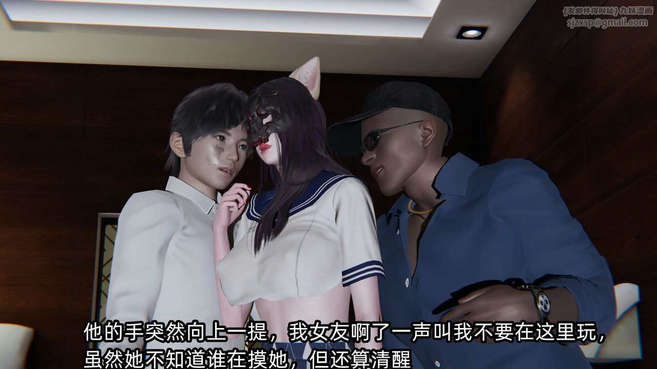 [3D]凌辱女友第02話