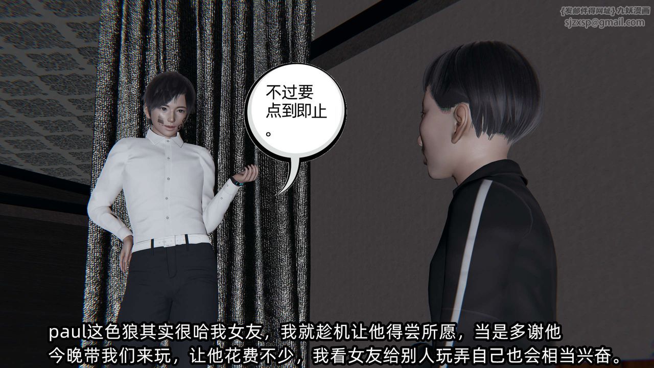 [3D]凌辱女友第02话