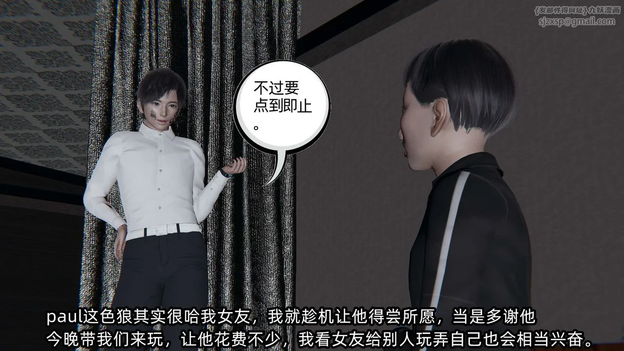 [3D]凌辱女友第02話