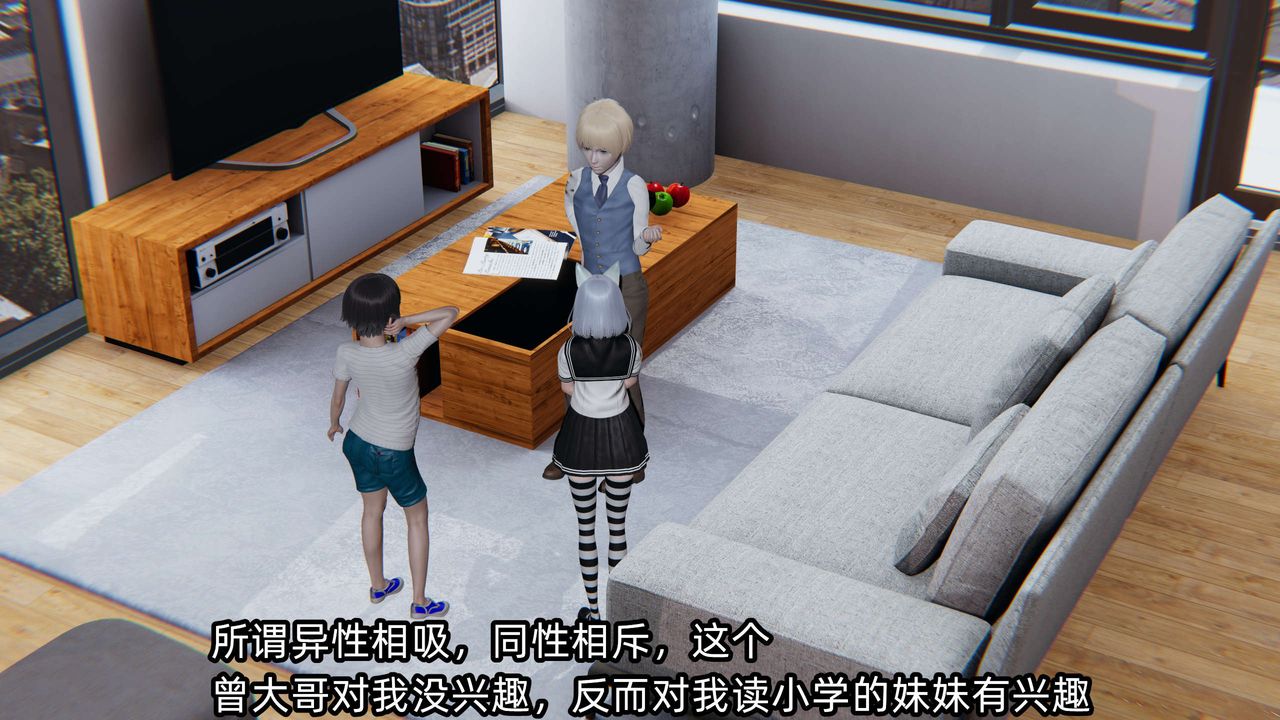 [3D]凌辱女友第03話