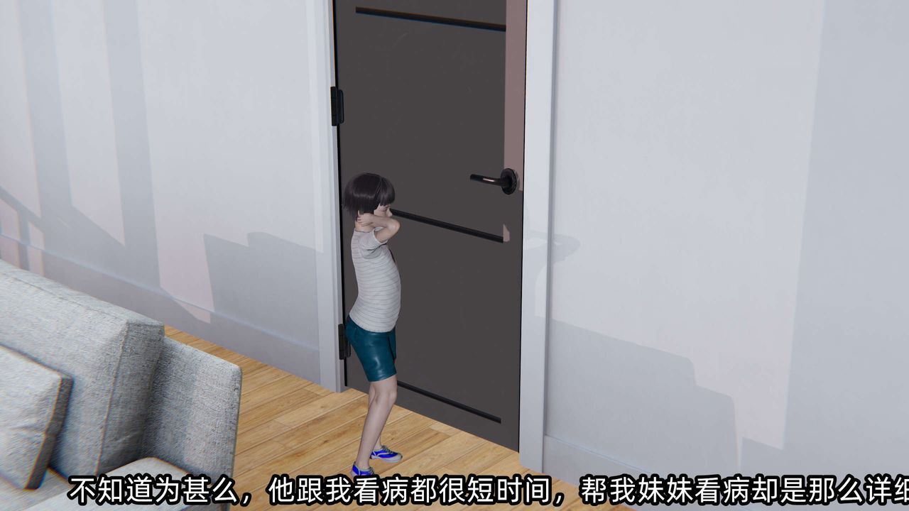 [3D]凌辱女友第03话