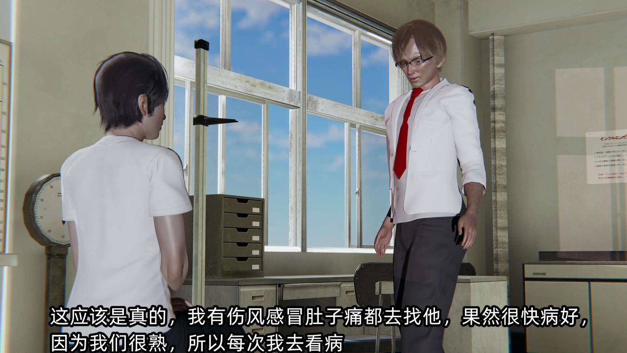 [3D]凌辱女友第03話