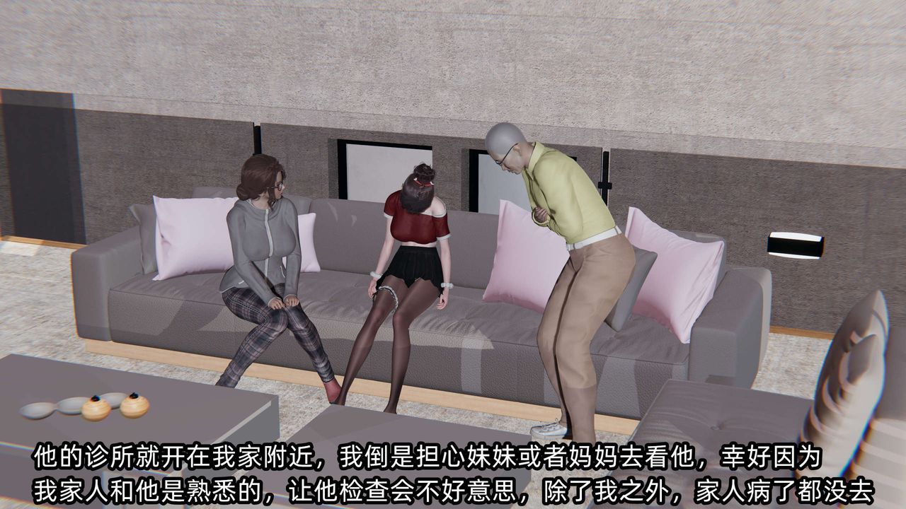 [3D]凌辱女友第03話