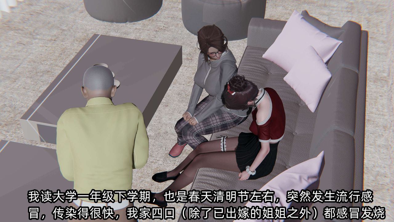 [3D]凌辱女友第03话