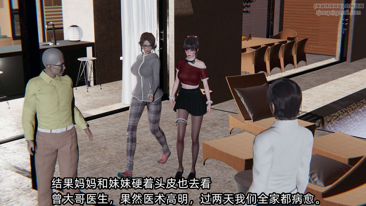 [3D]凌辱女友第03話