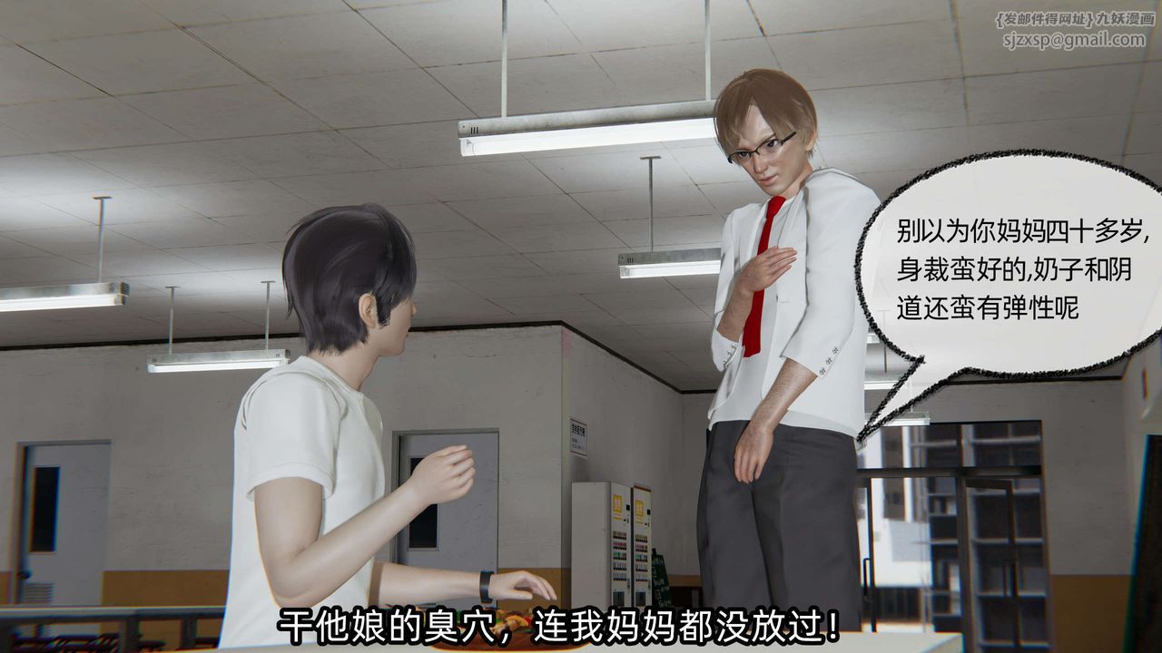 [3D]凌辱女友第03話