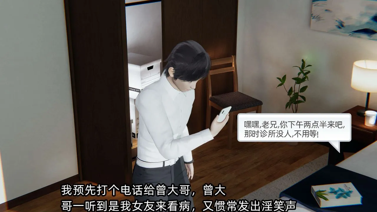 [3D]凌辱女友第03話