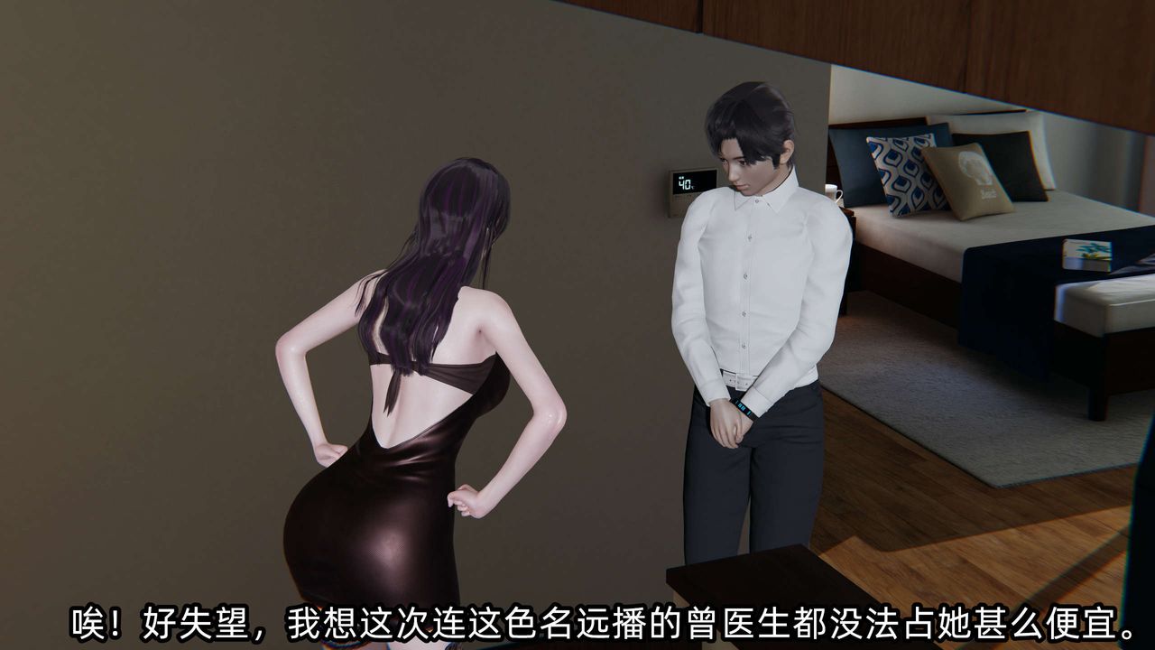 [3D]凌辱女友第03話