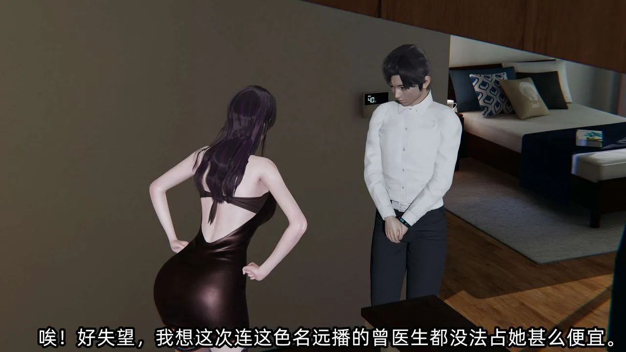 [3D]凌辱女友第03話