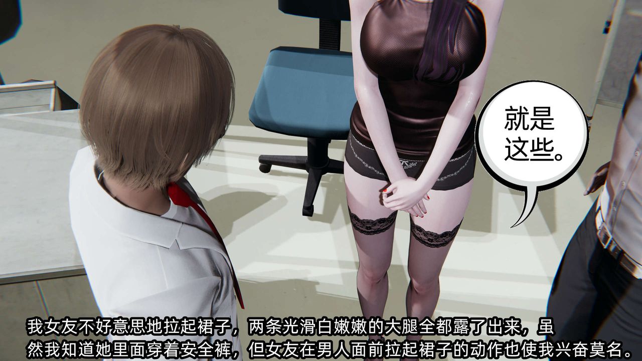 [3D]凌辱女友第03話