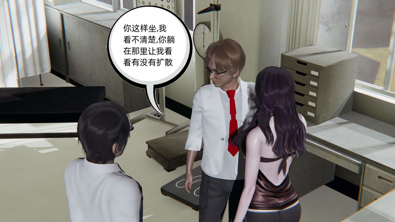 [3D]凌辱女友第03話
