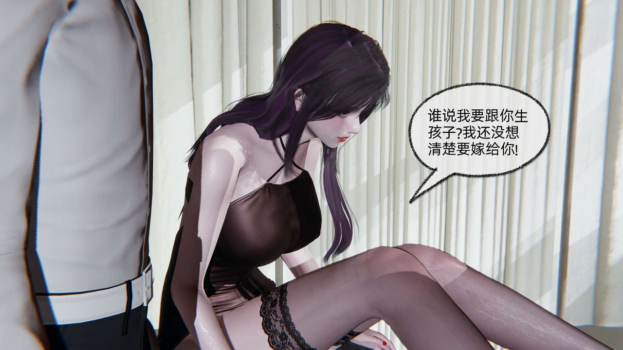 [3D]凌辱女友第03话