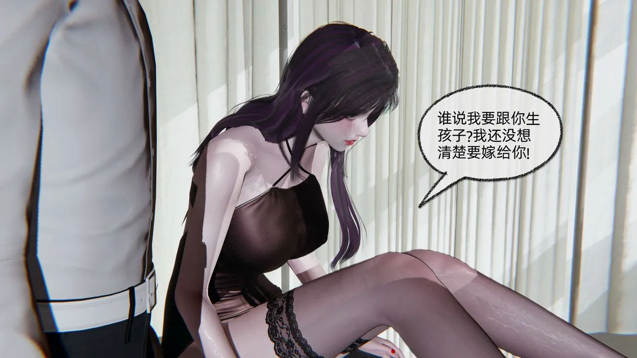[3D]凌辱女友第03話