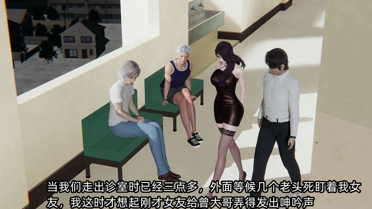 [3D]凌辱女友第03話
