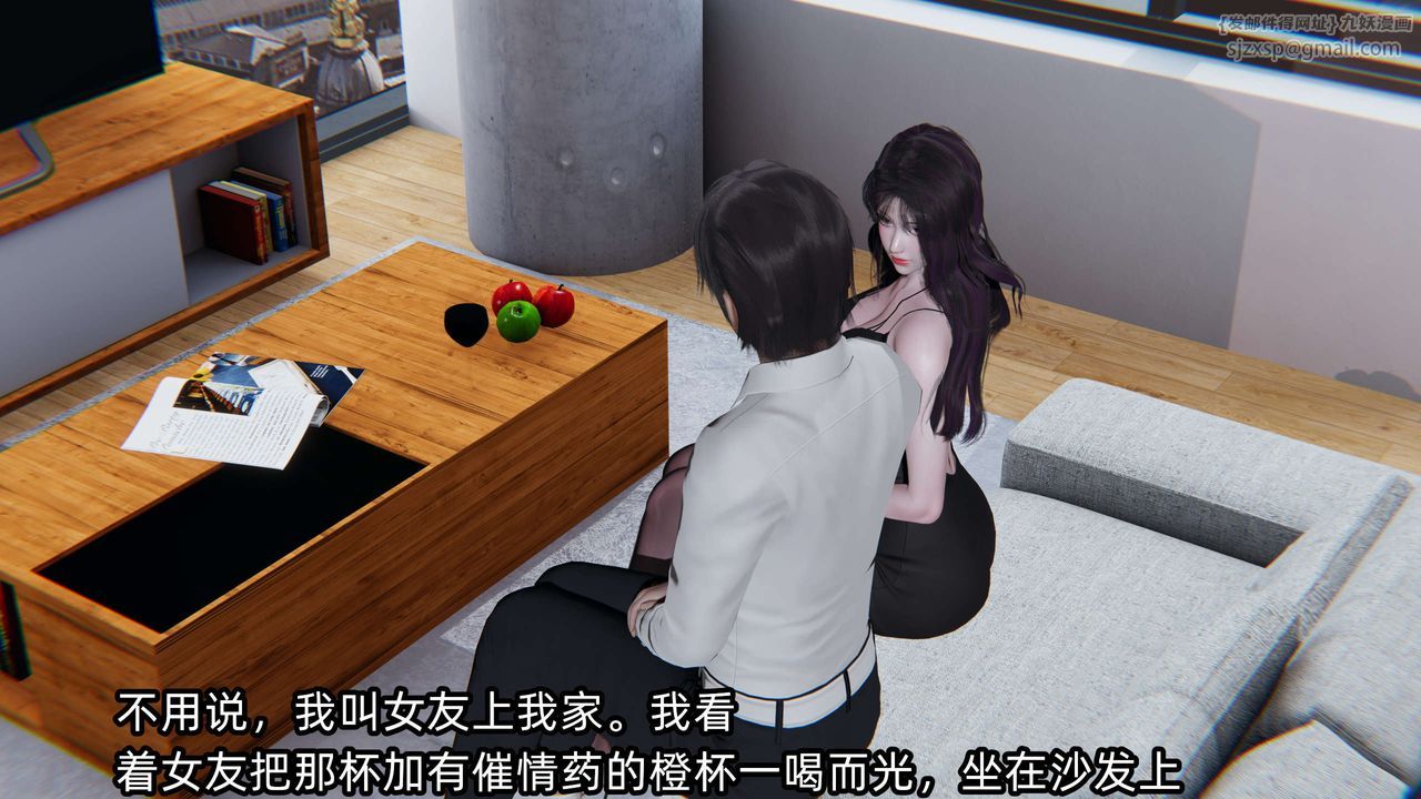 [3D]凌辱女友第03话