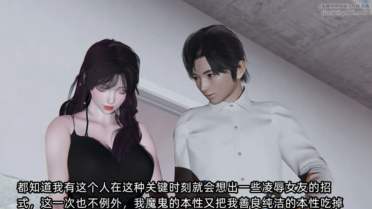 [3D]凌辱女友第03話