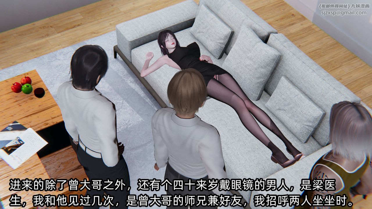 [3D]凌辱女友第03话