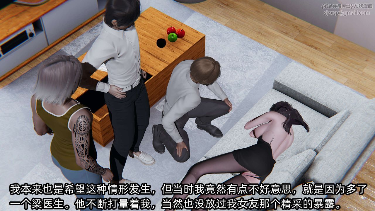 [3D]凌辱女友第03话
