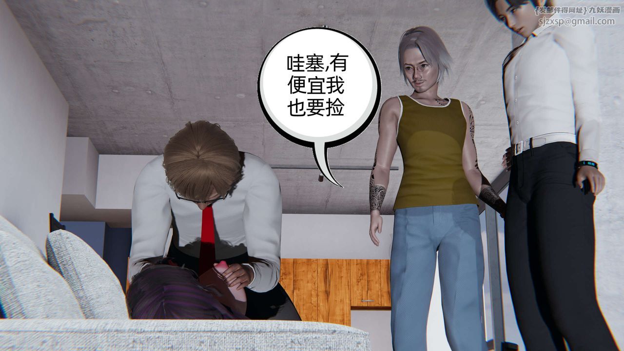 [3D]凌辱女友第03話