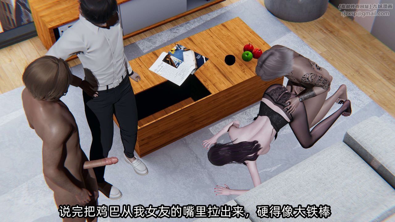 [3D]凌辱女友第03话